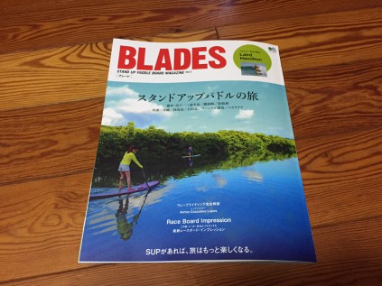 blade