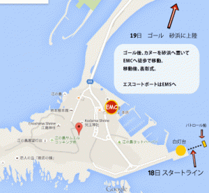 enoshima